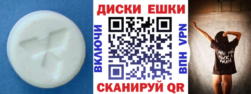Экстази таблы  купить наркотик  Бердск 