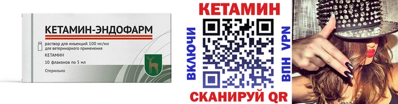 КЕТАМИН ketamine  KRAKEN вход  Бердск 