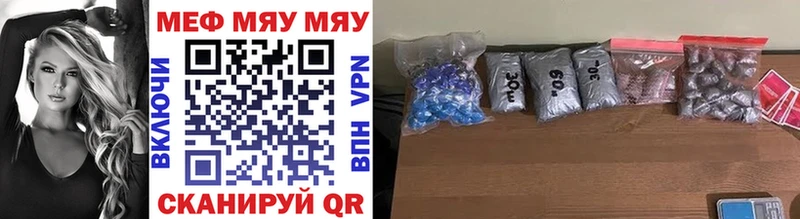 МЕФ mephedrone  закладки  Бердск 
