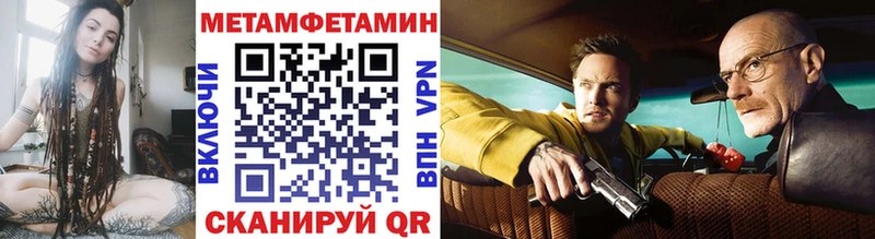 Метамфетамин Methamphetamine  дарнет шоп  Бердск 